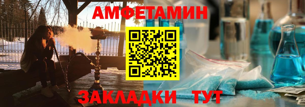 АМФЕТАМИН  АМФЕТАМИН 98%  АМФ  Елабуга  Вход с VPN 