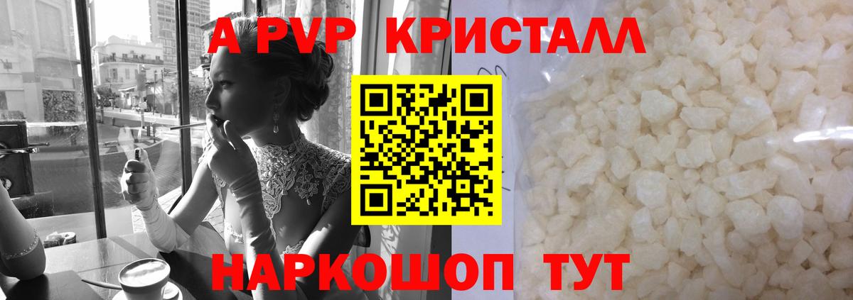 Елабуга  A PVP СК  APVP Соль  Вход с VPN 