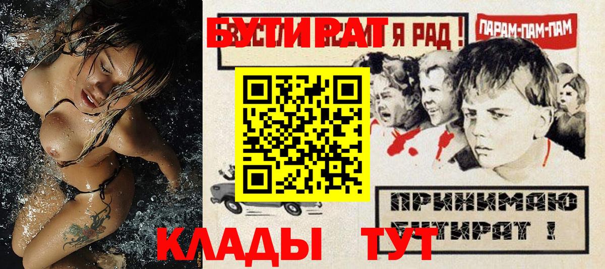 Бутират BDO Елабуга