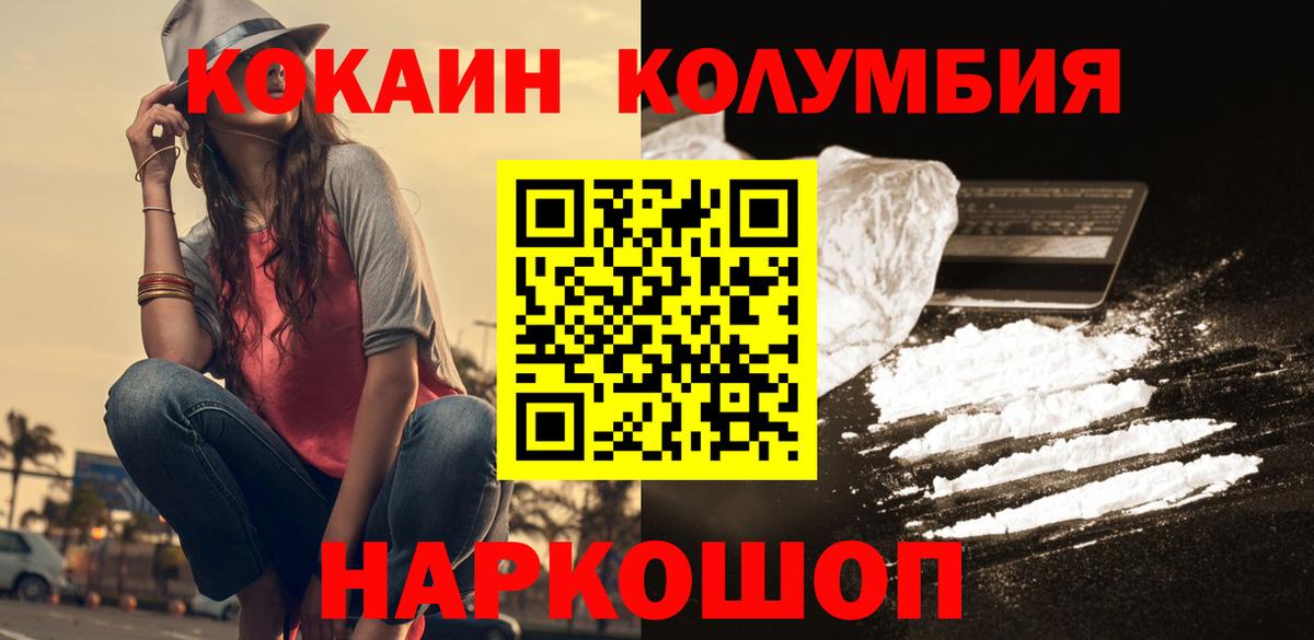 Кокаин Колумбийский Елабуга