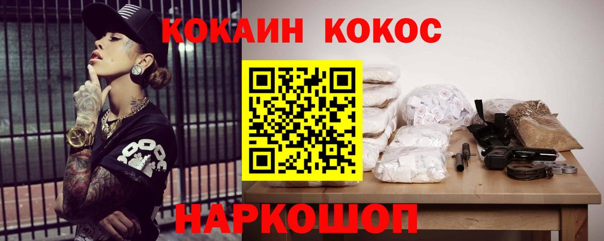 Cocaine Боливия  КОКАИН Эквадор  Вход с VPN  Елабуга 