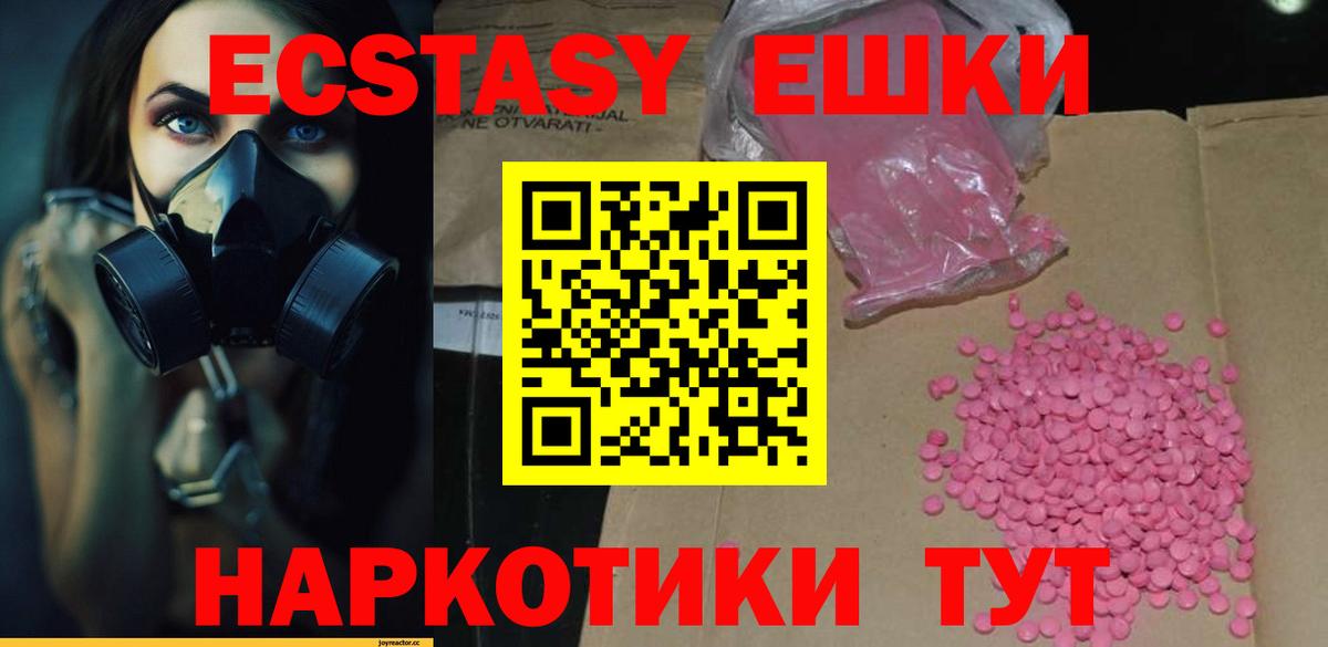 Экстази бентли  Ecstasy MDMA  ЭКСТАЗИ  Елабуга  Вход с VPN 