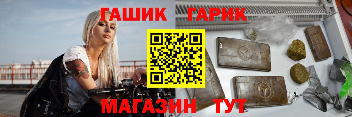 ГАШИШ гарик  купить наркотик  Елабуга  Вход с VPN  Гашиш hashish 
