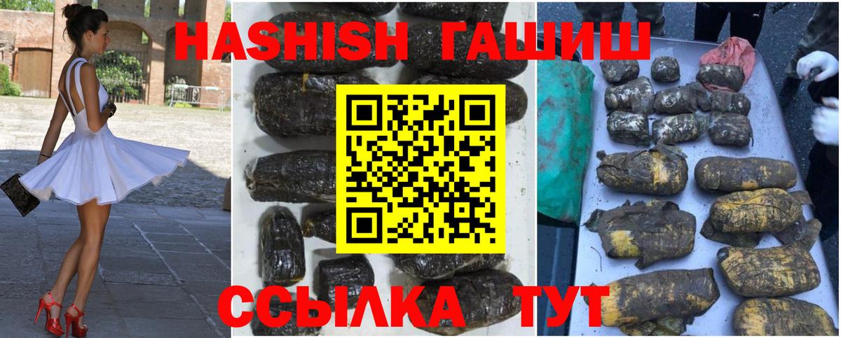ГАШИШ Premium Елабуга