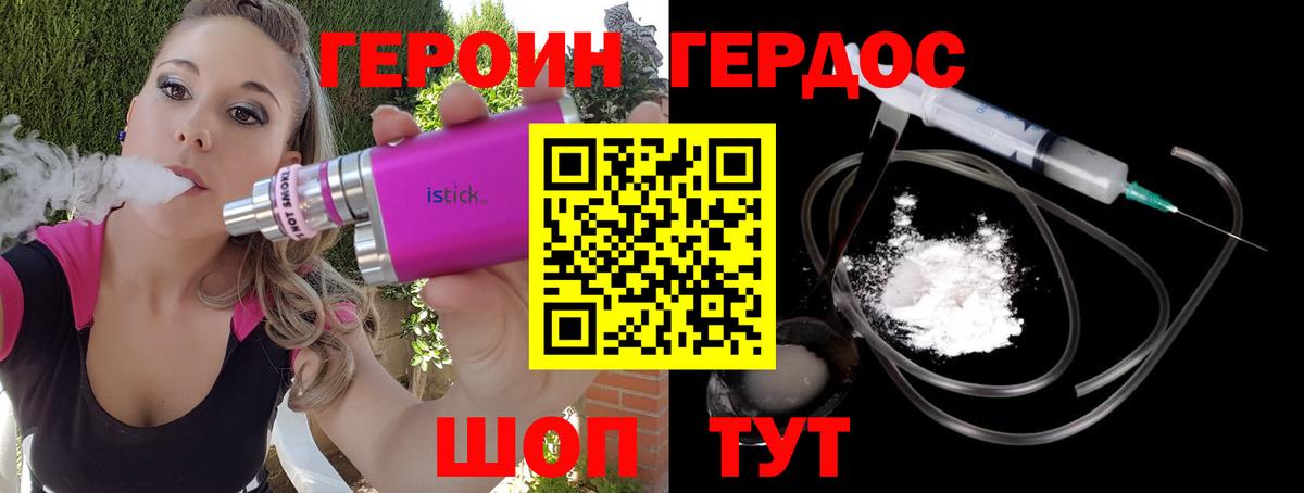 ГЕРОИН герыч  Вход с VPN  Елабуга 