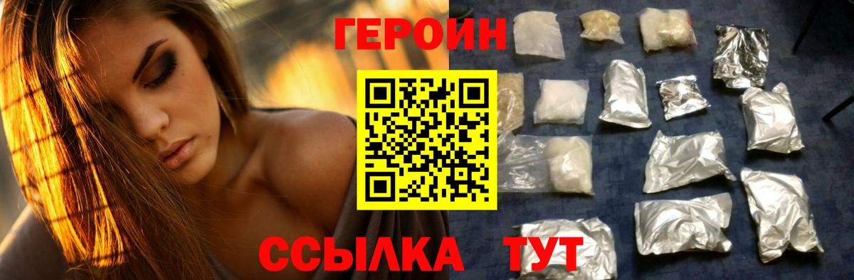 ГЕРОИН гречка Елабуга