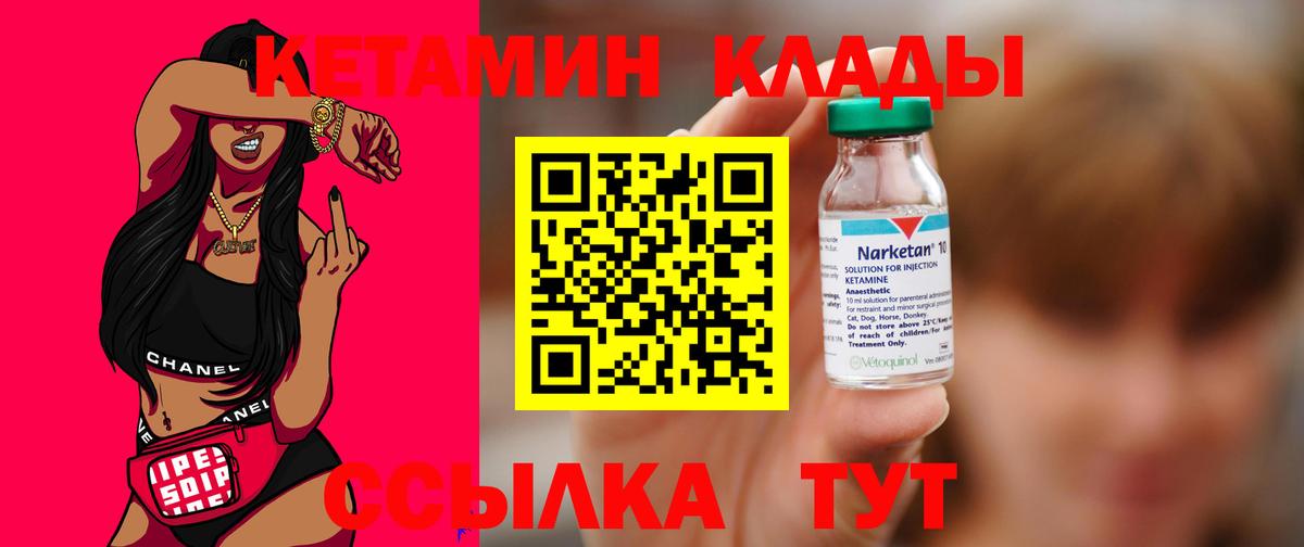 КЕТАМИН VHQ  Вход с VPN  КЕТАМИН VHQ  Елабуга 
