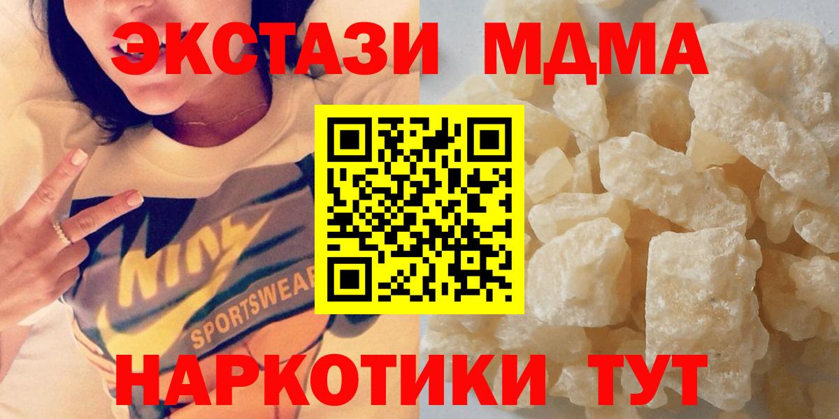 Елабуга  MDMA  Вход с VPN  МДМА кристаллы 