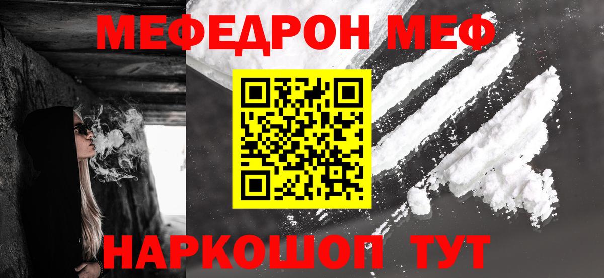 Меф кристаллы Елабуга