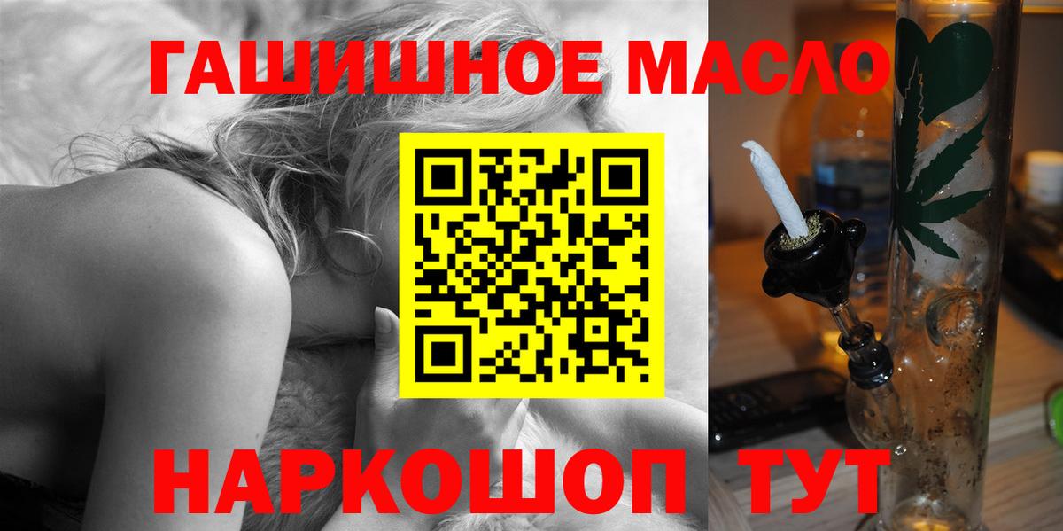 ТГК THC oil  Вход с VPN  Елабуга 